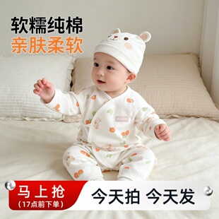 婴儿纯棉护肚连体衣服小月龄男宝宝女春秋打底衣开裆幼儿长袖睡衣