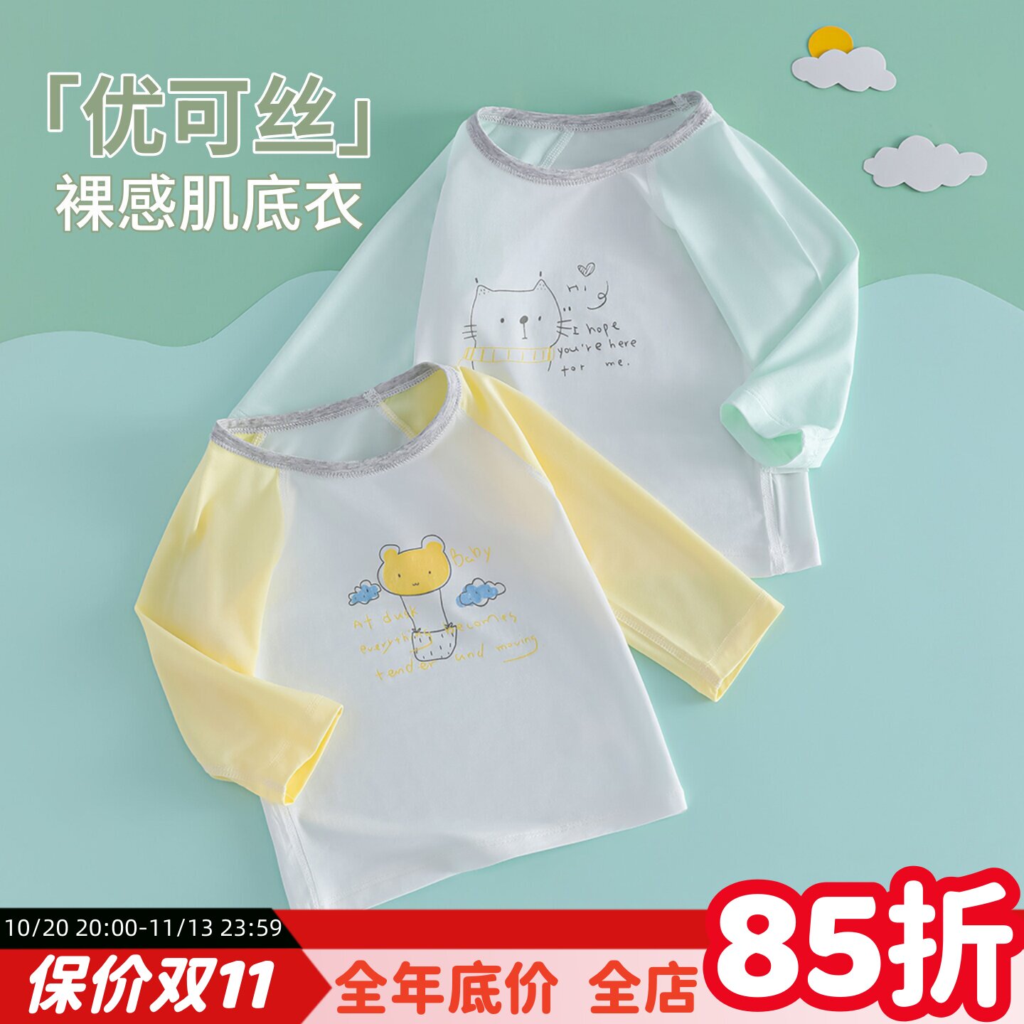 宝宝春装上衣薄款长袖t恤莫代尔婴儿春季内搭打底衫幼儿夏季衣服