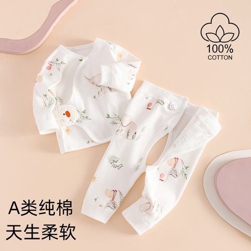 宝宝纯棉分体套装超软糯