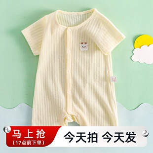 婴儿哈衣夏薄款超萌100码宝宝连体衣夏天纯棉无骨缝衣服半袖夏装