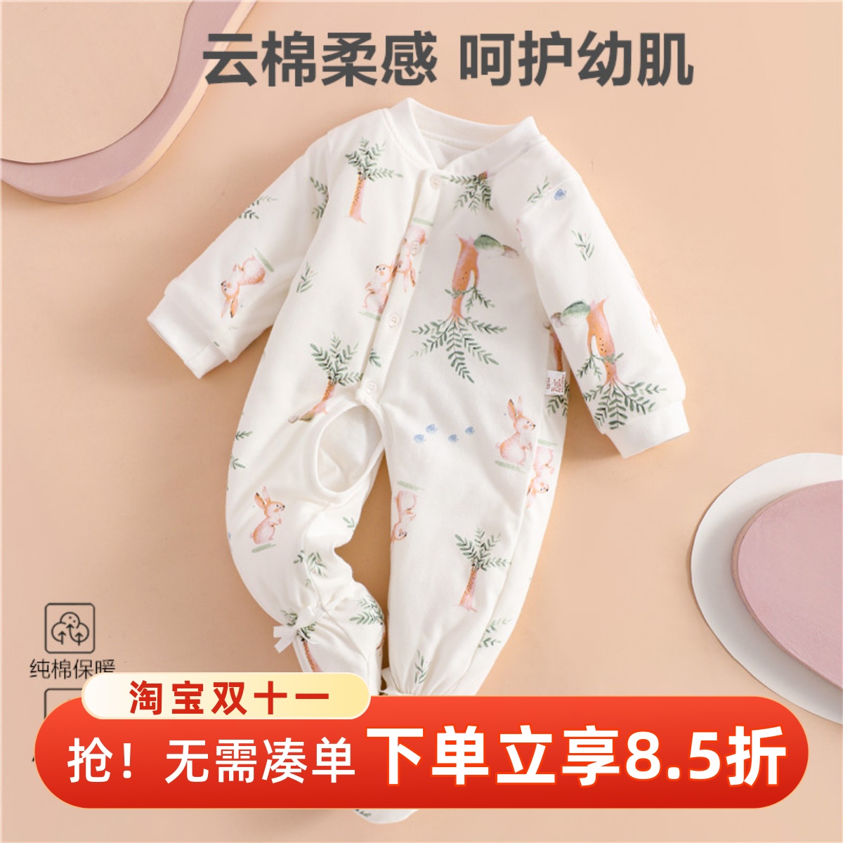 婴儿连体衣包脚棉服连脚