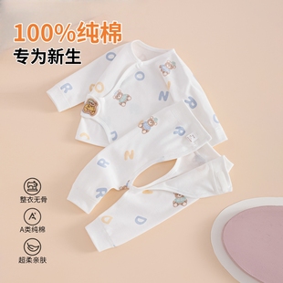 新生婴儿衣服秋冬季 0到3个月宝宝纯棉a类和尚服高腰分体春秋套装