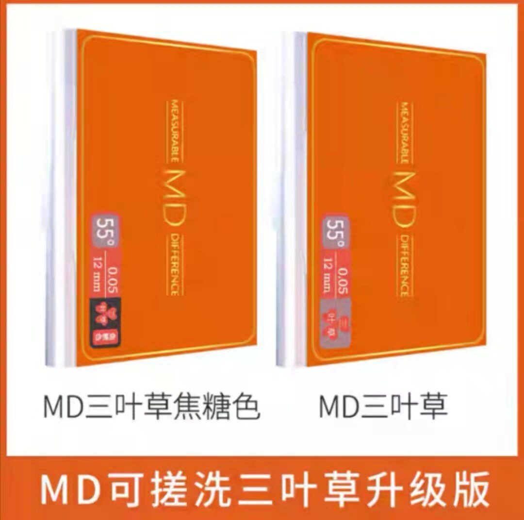 MD三叶草0.05嫁接假眼美睫毛超柔软三根分叉不散根55度翘3D开花