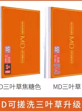 MD3D幸运草嫁接假睫毛柔软舒适