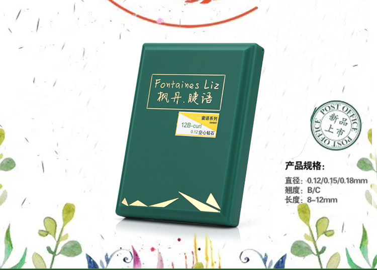 钻石种植哑光假睫毛