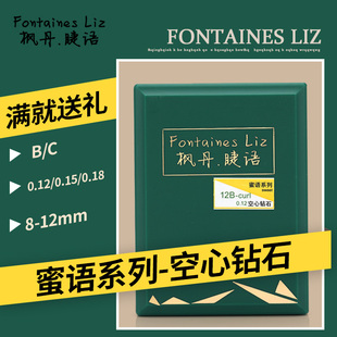 枫丹睫语空心钻石扁毛天鹅绒双尖扁睫毛嫁接假睫毛哑光浓密自然