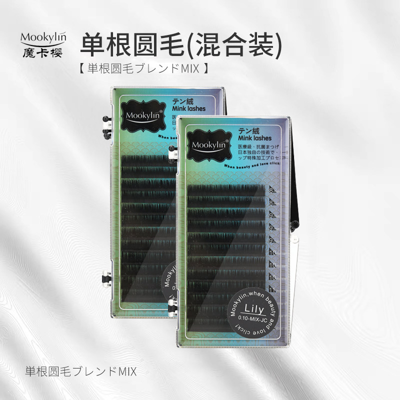 推荐日本魔卡樱水貂丝假睫毛自然浓密综合款单根圆毛嫁接彩妆工具