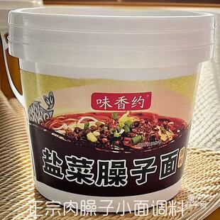 正宗重庆特产臊子盐菜面辣椒酱小面调料桶装拌面酱凉拌麻辣拌饭酱
