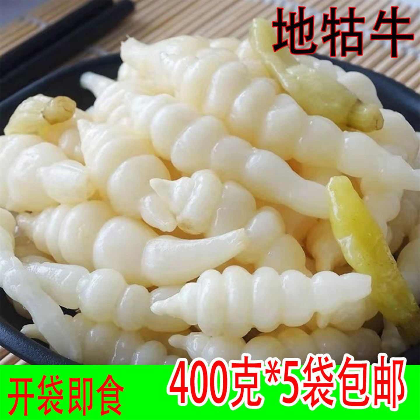 地牯牛重庆黔江溜子地蒌泡椒山椒下饭酒菜甘露贵州酸辣味地环即食