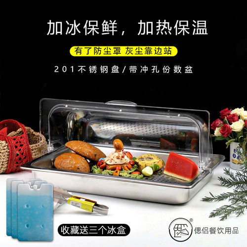 不锈钢盆卤菜加热保温盘