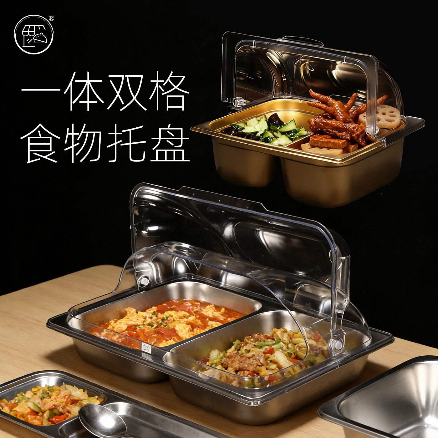 不锈钢一体双格展示卤菜托盘凉菜水果点心食物盆带盖保鲜防尘罩子