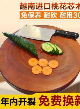 越南菜板桃花芯木菜板实木圆形砧板案板切菜板菜墩粘板加厚