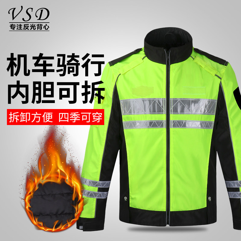 机车反光骑行服交通道路巡逻安全反光衣外套骑行装备保暖防风雨水