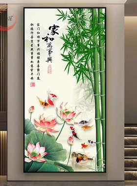 家和万事兴入户门玄关装饰画清新竹子壁画新中式走廊过道自粘贴画