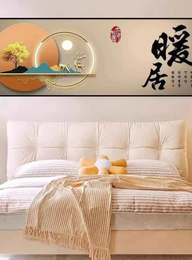 自粘贴画卧室床头房间背景壁画背靠金山主卧装饰画静心小清馨定制