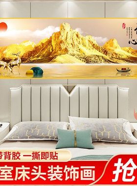 卧室粘贴装饰画背靠金山壁画