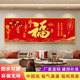 中国结横版 新年喜庆福字装 饰画新中式 客厅沙发自粘贴画床头壁画