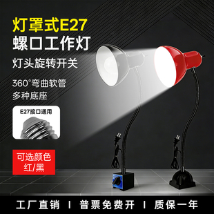 机床工作灯强磁磁吸照明灯数控车床灯罩式高亮强光工业节能灯灯泡