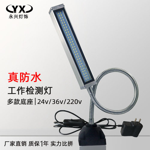 led机床工作灯数控车床台灯照明