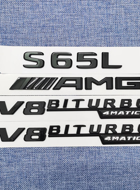 奔驰S级立标尾标后车标s450l s500s680改装s63amg 4matic标志黑色
