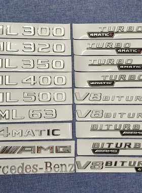 适用奔驰ML级GL550改装ML350车标400数字450后500尾标车贴标志