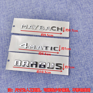 奔驰S级4MATIC中控标 C级E级S450 S680巴博斯 MAYBACH中控台标志