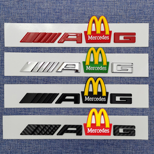 奔驰麦当劳M后尾标志AMG汽车M标金拱门车标字牌字标车贴个性搞笑