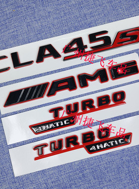 适用奔驰车标CLA35 CLA45S CLA45 TURBO四驱+ 黑红AMG改装后字标