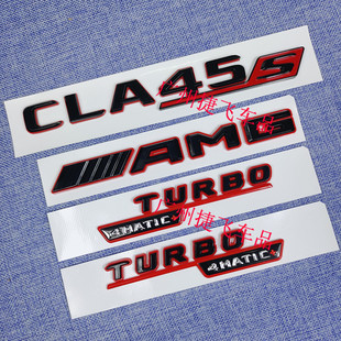 黑红AMG改装 适用奔驰车标CLA35 TURBO四驱 CLA45 后字标 CLA45S