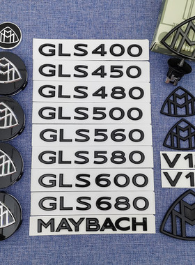 奔驰迈巴赫GLS车标 GLS400 GLS480 GLS580 GLS600 GLS680黑色车标
