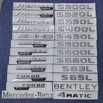 奔驰S级机盖立标4matic标志数字