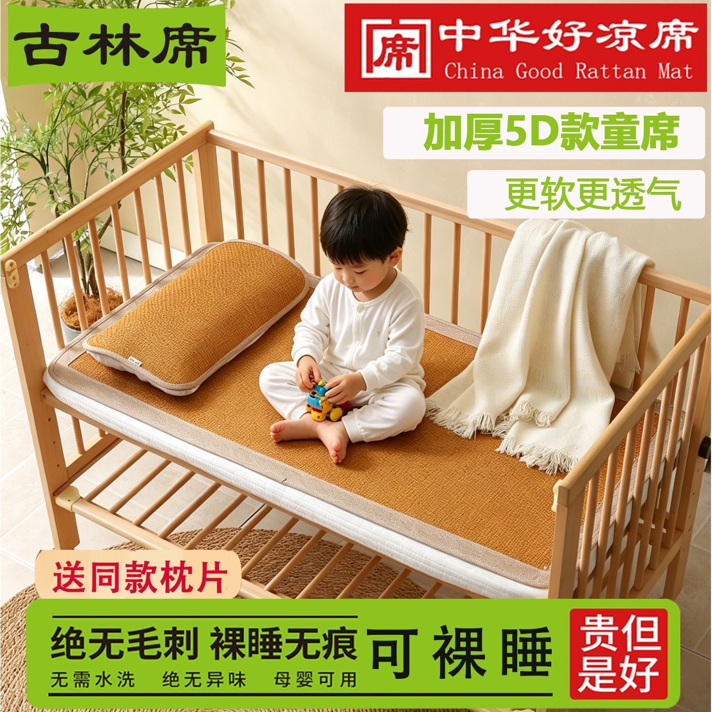 古林古藤婴儿凉席a类儿童幼儿园午睡席子婴儿床宝宝专用天然藤席