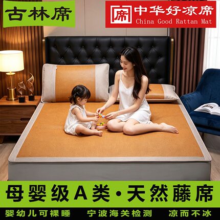 加厚5D古林凉席冰丝2025新款夏天凉席学生宿舍单人婴儿用藤席