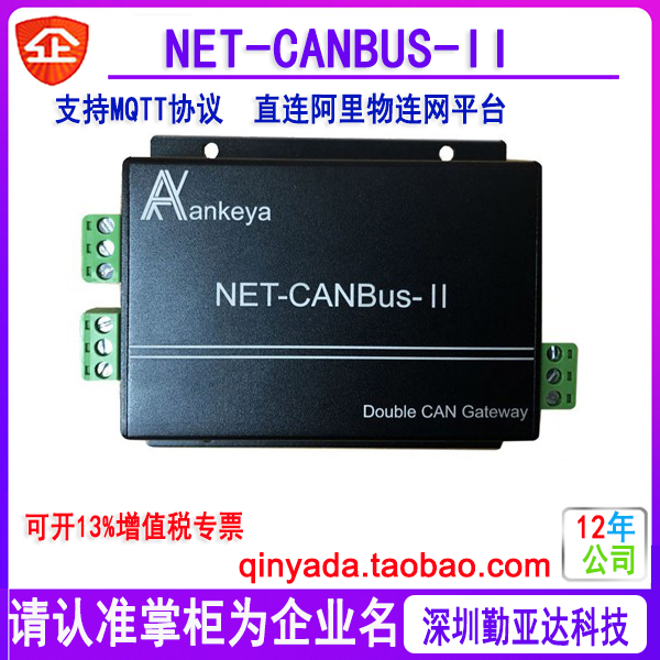 CAN转Mqtt 以太网转CAN  NET-CANBus-II  CAN转网口支持MQTT协议 电子元器件市场 其他开发工具与套件 原图主图