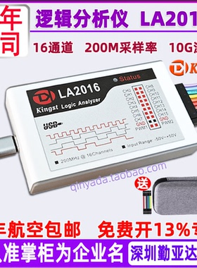 逻辑分析仪Kingst LA2016 16通道 200M采样率   金思特ARM调试器