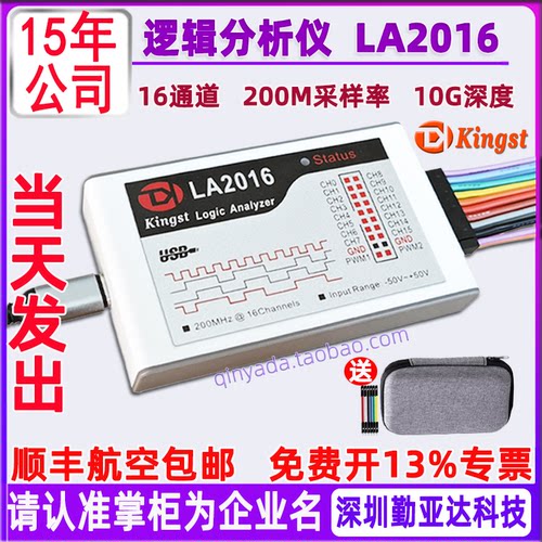 KINGST逻辑分析仪LA2016USB
