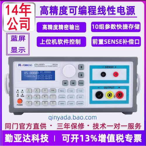 同门程控电源线性电源高精度