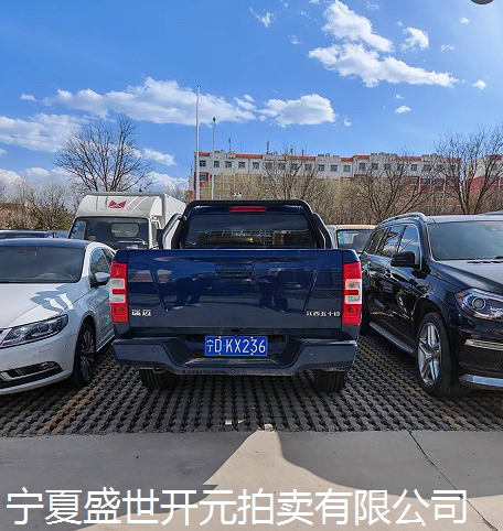 4月18日固原市宁DKX236号江西五十铃牌皮卡车网络拍卖公告