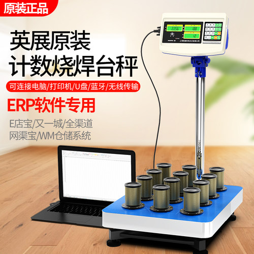 精准多功能电子秤