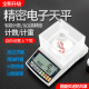 0.01g工业精密称重计数电子天平化工珠宝台式 高精度秤取样计重称