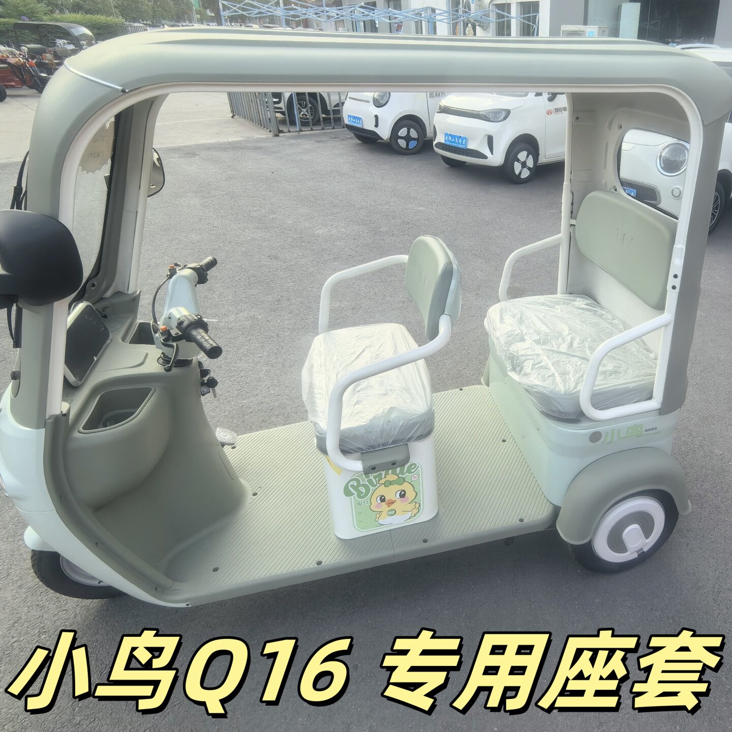 小鸟Q16座套三轮车专用座套垫加厚卡通可机洗雪尼纱坐垫绗绣0甲醛