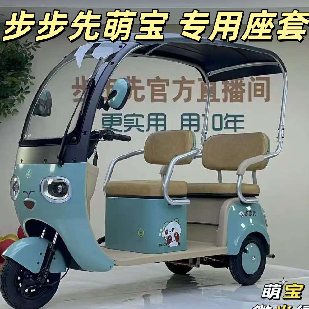步步先萌宝三轮车专用座套垫加厚卡通可机洗雪尼纱坐垫绗绣0甲醛