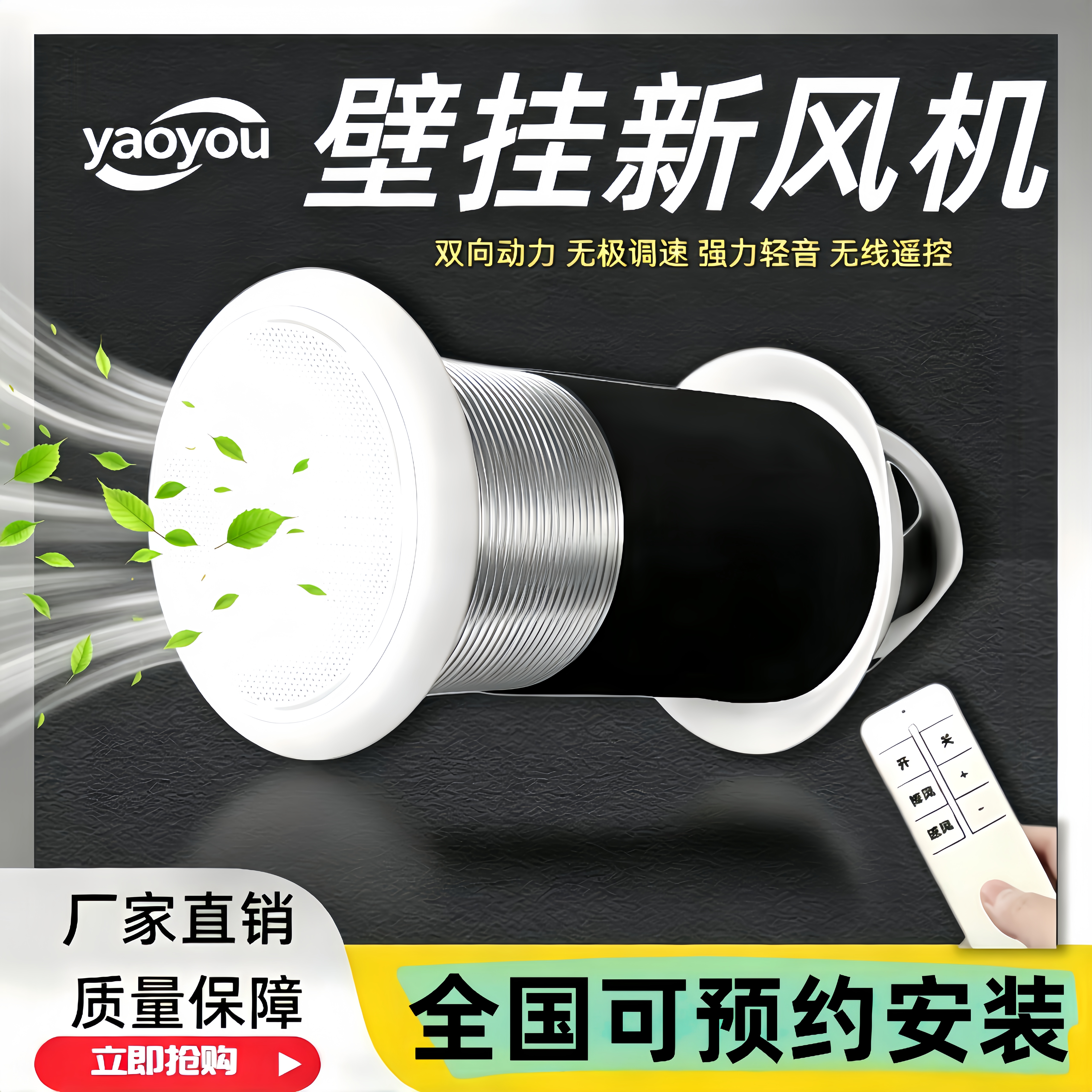 家用卧室壁挂新风机轻音强力换气扇地下室排风抽风机静音通风系统