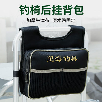 望海钓箱靠背包钓椅靠背包挂包钓箱侧包侧袋挂包钓椅后挂包配件包