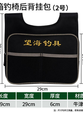 钓箱钓椅靠背包后挂包多功能防水配件包收纳包渔具包工具包小挂包
