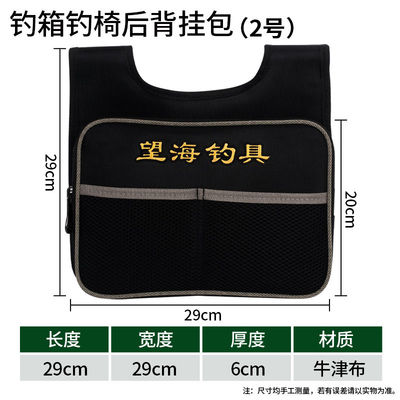钓箱钓椅靠背包后挂包多功能防水配件包收纳包渔具包工具包小挂包