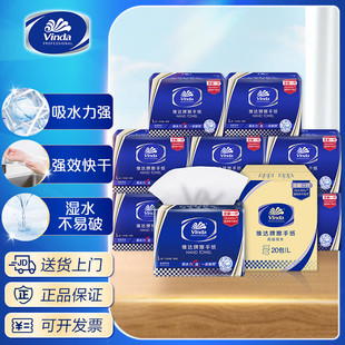 維達(dá)擦手紙三折200抽抹手紙商務(wù)公用酒店衛(wèi)生間吸水紙20包VS2056