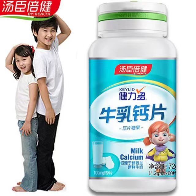 汤臣倍健健力多儿童中学生成人橘子味牛乳钙咀嚼片长增提高补钙片,保健食品/膳食营养补充食品,钙铁锌/钙镁,淘宝优惠券,粉丝福利购,淘宝优惠卷