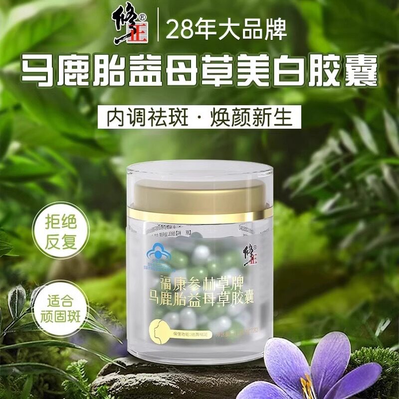 鹿胎胶囊同仁堂非力胜李福堂福仁康益母草马鹿胎调理月经女性正品