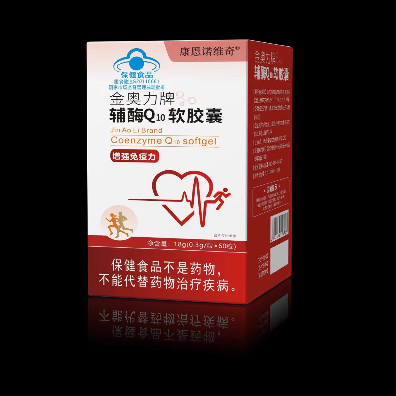 发2瓶康恩诺维奇金奥力牌辅酶Q10软胶囊 60粒包邮